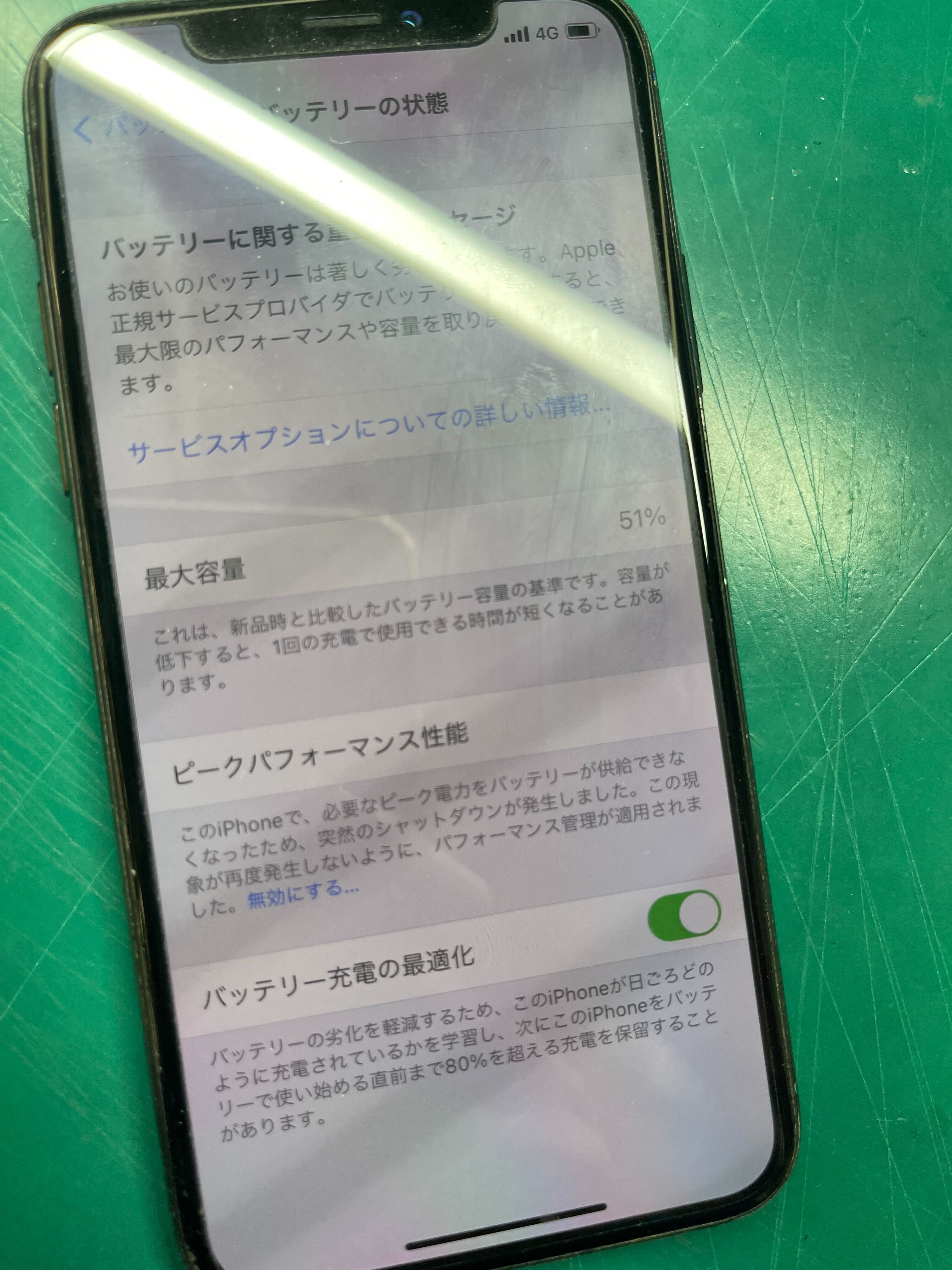小牧市】iPhone X バッテリー交換は、当店にお任せください 小牧市】iPhone X バッテリー交換は、当店にお任せください